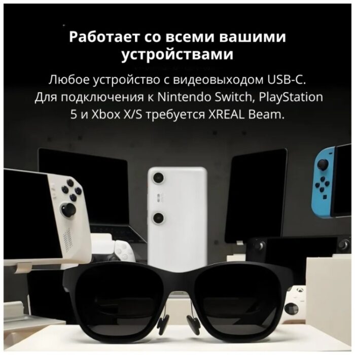 Очки дополненной реальности XREAL Air 2 Pro черный — изображение 2